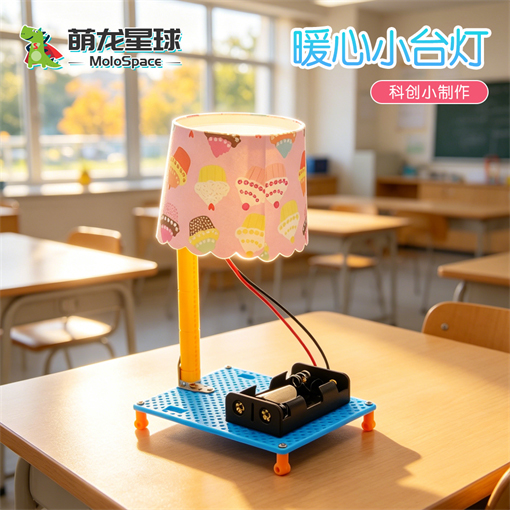 暖心小台灯