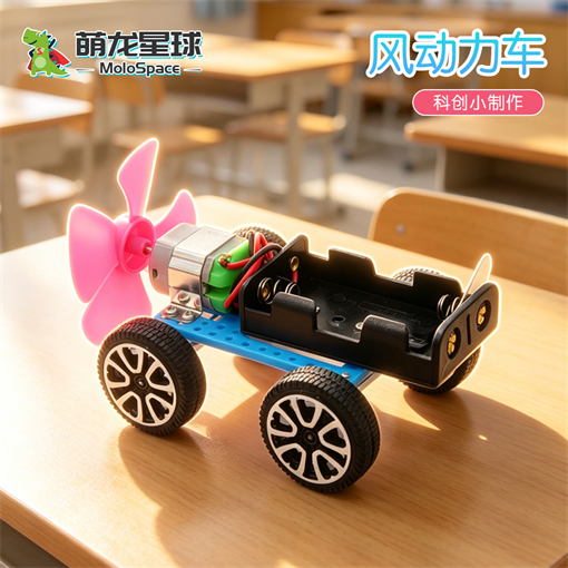 风动力车