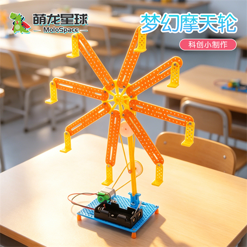 梦幻摩天轮