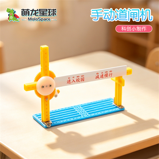 手动道闸机