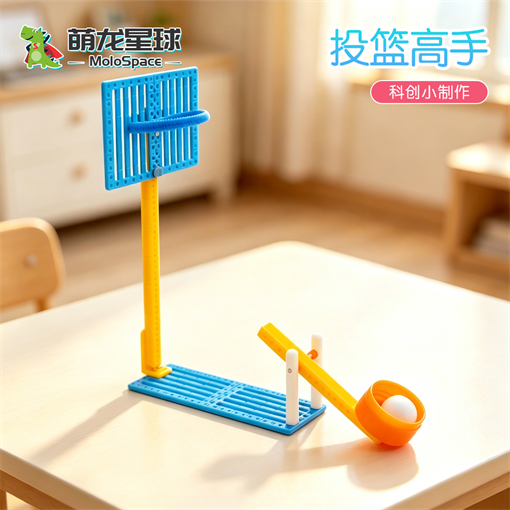 投篮高手