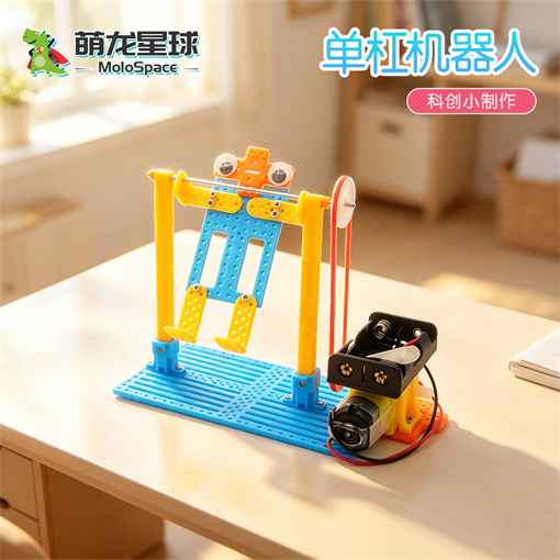 单杠机器人