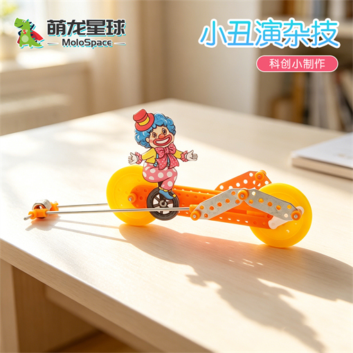 小丑演杂技