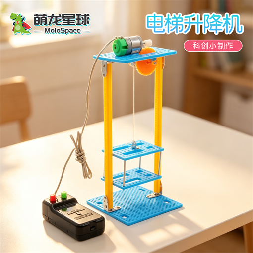 电梯升降机