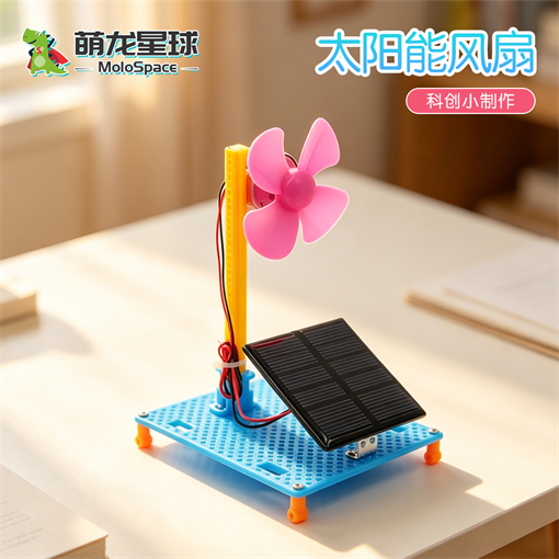 太阳能风扇