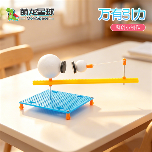 万有引力