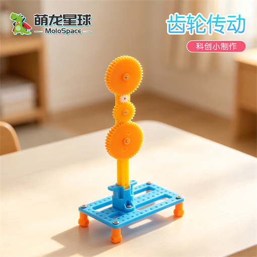 齿轮传动