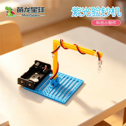 紫光验钞机